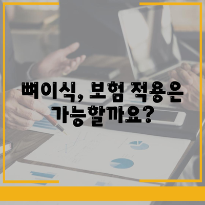 인천시 부평구 산곡3동 임플란트 가격 | 비용 | 부작용 | 기간 | 종류 | 뼈이식 | 보험 | 2024