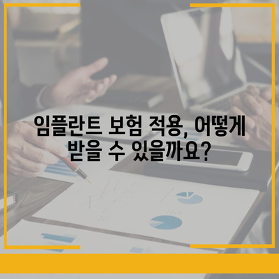 경상남도 사천시 용현면 임플란트 가격 | 비용 | 부작용 | 기간 | 종류 | 뼈이식 | 보험 | 2024