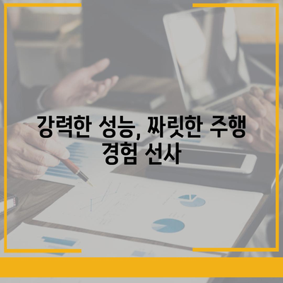 아반떼 신형, 디자인부터 성능까지! 완벽 분석 | 신형 아반떼, 디자인, 성능, 가격, 연비, 출시