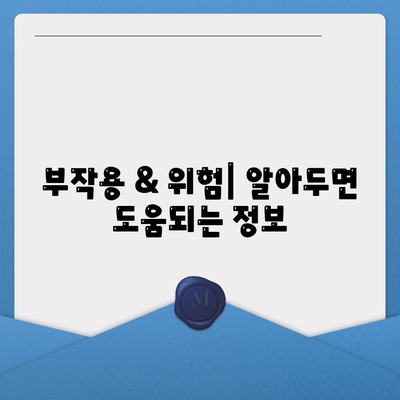 충청북도 청주시 청원구 중앙탑면 임플란트 가격 | 비용 | 부작용 | 기간 | 종류 | 뼈이식 | 보험 | 2024