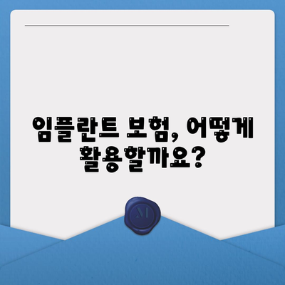 인천시 중구 연안동 임플란트 가격 | 비용 | 부작용 | 기간 | 종류 | 뼈이식 | 보험 | 2024