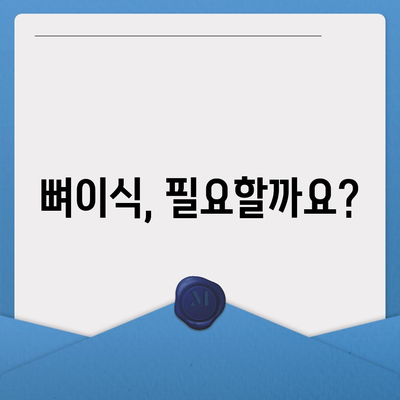 충청북도 청주시 상당구 용정동 임플란트 가격 | 비용 | 부작용 | 기간 | 종류 | 뼈이식 | 보험 | 2024