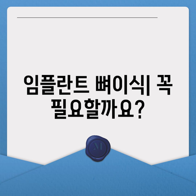 경상남도 양산시 소주동 임플란트 가격 | 비용 | 부작용 | 기간 | 종류 | 뼈이식 | 보험 | 2024