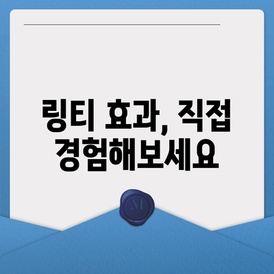 링티 효능 총정리| 건강, 피로, 면역력까지! | 링티 효과, 링티 장점, 링티 추천