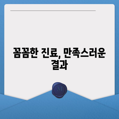 만성적인 일산동 치과 임플란트 설치