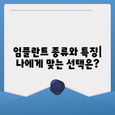 광주시 동구 계림2동 임플란트 가격 | 비용 | 부작용 | 기간 | 종류 | 뼈이식 | 보험 | 2024