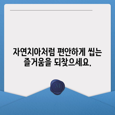 일산동 치과 임플란트,반영구적인 치아 복원