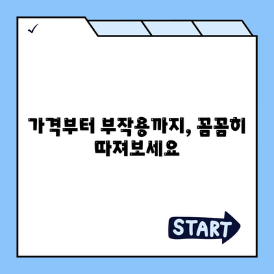 서울시 강남구 일원본동 임플란트 가격 | 비용 | 부작용 | 기간 | 종류 | 뼈이식 | 보험 | 2024