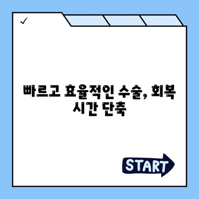 디지털 임플란트,체계적인 과정으로