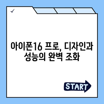 울산시 중구 복산1동 아이폰16 프로 사전예약 | 출시일 | 가격 | PRO | SE1 | 디자인 | 프로맥스 | 색상 | 미니 | 개통