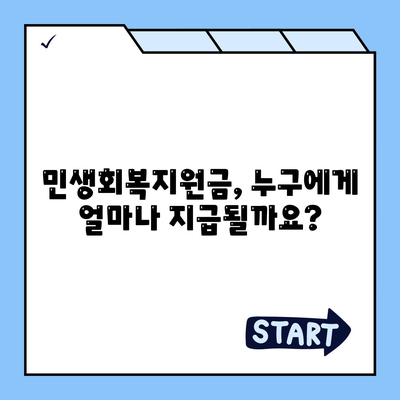 충청북도 청주시 서원구 산남동 민생회복지원금 | 신청 | 신청방법 | 대상 | 지급일 | 사용처 | 전국민 | 이재명 | 2024