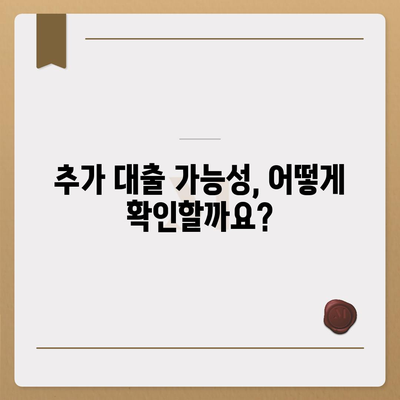 무직자 비상금 소액대출 거절, 이유와 대안 그리고 추가 대출 가능성 확인 | 소액대출, 거절, 대안, 추가대출