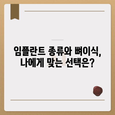 대전시 동구 효동 임플란트 가격 | 비용 | 부작용 | 기간 | 종류 | 뼈이식 | 보험 | 2024