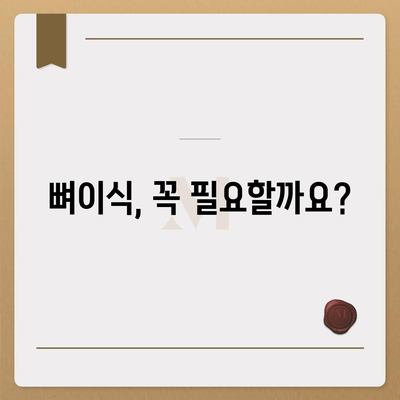 인천시 중구 영종동 임플란트 가격 | 비용 | 부작용 | 기간 | 종류 | 뼈이식 | 보험 | 2024