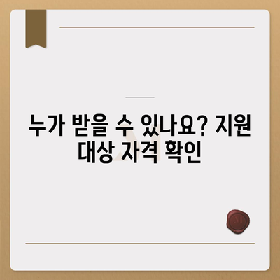 경상북도 영주시 장수면 민생회복지원금 | 신청 | 신청방법 | 대상 | 지급일 | 사용처 | 전국민 | 이재명 | 2024