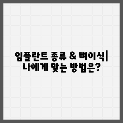 울산시 중구 학성동 임플란트 가격 | 비용 | 부작용 | 기간 | 종류 | 뼈이식 | 보험 | 2024