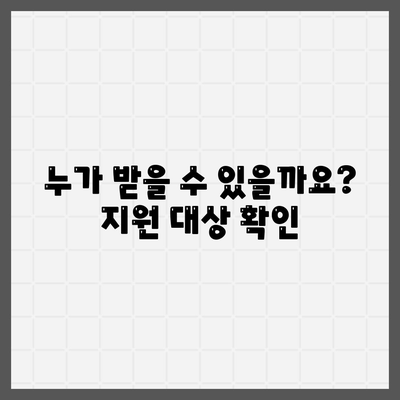 대전시 대덕구 법2동 민생회복지원금 | 신청 | 신청방법 | 대상 | 지급일 | 사용처 | 전국민 | 이재명 | 2024