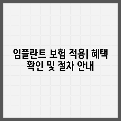 울산시 울주군 상북면 임플란트 가격 | 비용 | 부작용 | 기간 | 종류 | 뼈이식 | 보험 | 2024