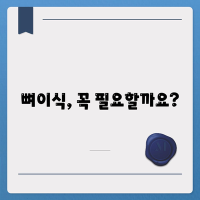 경상남도 거창군 남하면 임플란트 가격 | 비용 | 부작용 | 기간 | 종류 | 뼈이식 | 보험 | 2024