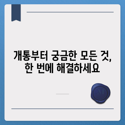 경기도 의왕시 오전동 아이폰16 프로 사전예약 | 출시일 | 가격 | PRO | SE1 | 디자인 | 프로맥스 | 색상 | 미니 | 개통