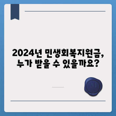 충청북도 단양군 영춘면 민생회복지원금 | 신청 | 신청방법 | 대상 | 지급일 | 사용처 | 전국민 | 이재명 | 2024