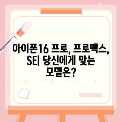 울산시 동구 남목1동 아이폰16 프로 사전예약 | 출시일 | 가격 | PRO | SE1 | 디자인 | 프로맥스 | 색상 | 미니 | 개통