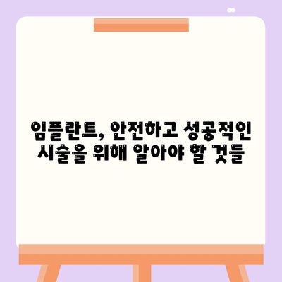 대전시 대덕구 덕암동 임플란트 가격 | 비용 | 부작용 | 기간 | 종류 | 뼈이식 | 보험 | 2024