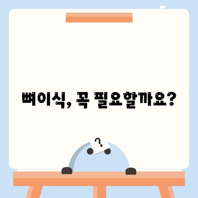 충청남도 부여군 홍산면 임플란트 가격 | 비용 | 부작용 | 기간 | 종류 | 뼈이식 | 보험 | 2024