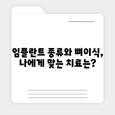 대구시 동구 해안동 임플란트 가격 | 비용 | 부작용 | 기간 | 종류 | 뼈이식 | 보험 | 2024