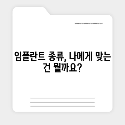 대구시 달성군 구지면 임플란트 가격 | 비용 | 부작용 | 기간 | 종류 | 뼈이식 | 보험 | 2024