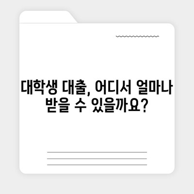 대학생 대출 가능한 곳 추천| 2023년 최신 정보 & 비교 가이드 | 대학생 대출, 학자금 대출, 저금리 대출, 대출 조건 비교