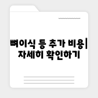 전라북도 장수군 장수읍 임플란트 가격 | 비용 | 부작용 | 기간 | 종류 | 뼈이식 | 보험 | 2024