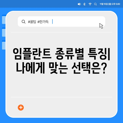 경상남도 양산시 소주동 임플란트 가격 | 비용 | 부작용 | 기간 | 종류 | 뼈이식 | 보험 | 2024