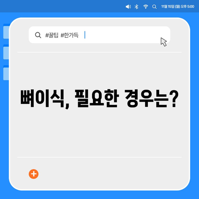 울산시 남구 야음장생포동 임플란트 가격 | 비용 | 부작용 | 기간 | 종류 | 뼈이식 | 보험 | 2024