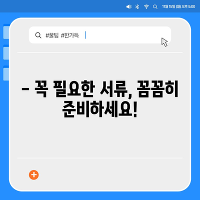 소상공인 희망대출 지원금 신청 완벽 가이드 | 자격조건, 신청방법, 서류, 주의사항