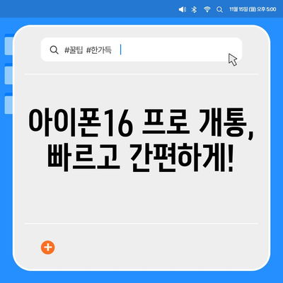 인천시 계양구 작전1동 아이폰16 프로 사전예약 | 출시일 | 가격 | PRO | SE1 | 디자인 | 프로맥스 | 색상 | 미니 | 개통