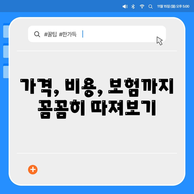 충청북도 단양군 가곡면 임플란트 가격 | 비용 | 부작용 | 기간 | 종류 | 뼈이식 | 보험 | 2024