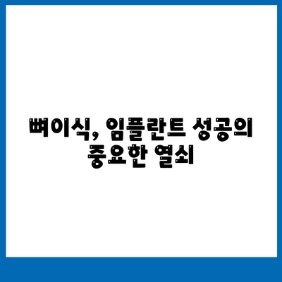 대구시 서구 평리1동 임플란트 가격 | 비용 | 부작용 | 기간 | 종류 | 뼈이식 | 보험 | 2024