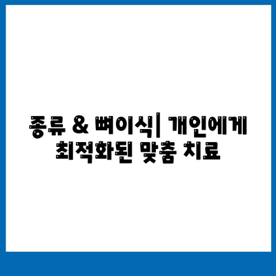 제주도 서귀포시 영천동 임플란트 가격 | 비용 | 부작용 | 기간 | 종류 | 뼈이식 | 보험 | 2024