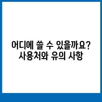 서울시 서대문구 남가좌제1동 민생회복지원금 | 신청 | 신청방법 | 대상 | 지급일 | 사용처 | 전국민 | 이재명 | 2024