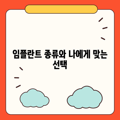 서울시 광진구 중곡제3동 임플란트 가격 | 비용 | 부작용 | 기간 | 종류 | 뼈이식 | 보험 | 2024