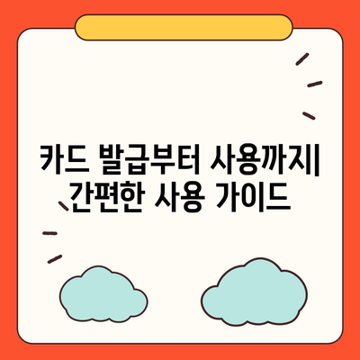 국민내일배움카드 사용처 총정리 | 온라인/오프라인, 분야별, 혜택까지!