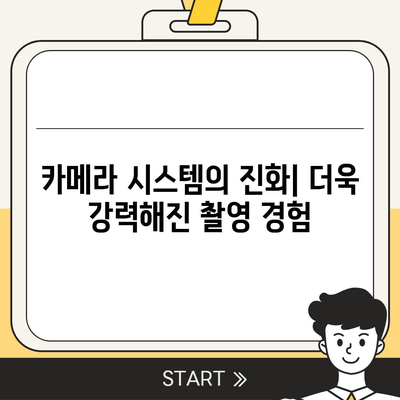 아이폰16의 파격적인 내부 설계 변화 및 Pro 출시일