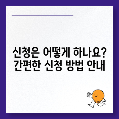 전라남도 무안군 해제면 민생회복지원금 | 신청 | 신청방법 | 대상 | 지급일 | 사용처 | 전국민 | 이재명 | 2024