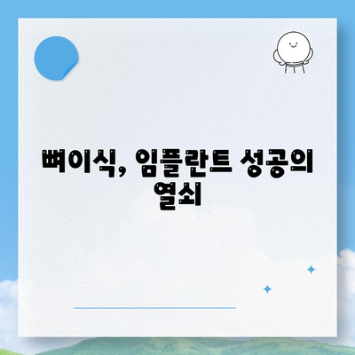 대구시 중구 대봉1동 임플란트 가격 | 비용 | 부작용 | 기간 | 종류 | 뼈이식 | 보험 | 2024