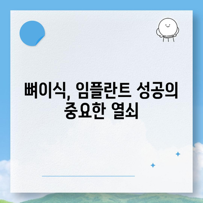 강원도 홍천군 동면 임플란트 가격 | 비용 | 부작용 | 기간 | 종류 | 뼈이식 | 보험 | 2024