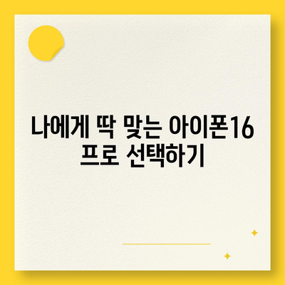 강원도 영월군 무릉도원면 아이폰16 프로 사전예약 | 출시일 | 가격 | PRO | SE1 | 디자인 | 프로맥스 | 색상 | 미니 | 개통