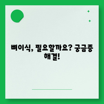 전라남도 함평군 학교면 임플란트 가격 | 비용 | 부작용 | 기간 | 종류 | 뼈이식 | 보험 | 2024