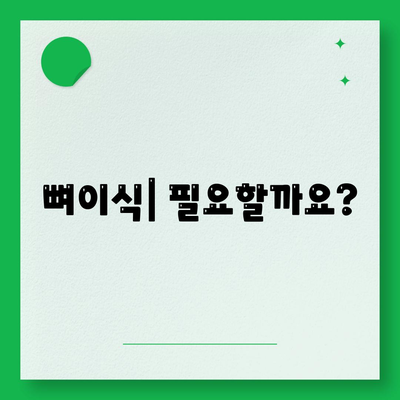 광주시 광산구 월곡2동 임플란트 가격 | 비용 | 부작용 | 기간 | 종류 | 뼈이식 | 보험 | 2024