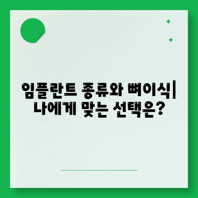 제주도 서귀포시 중문동 임플란트 가격 | 비용 | 부작용 | 기간 | 종류 | 뼈이식 | 보험 | 2024